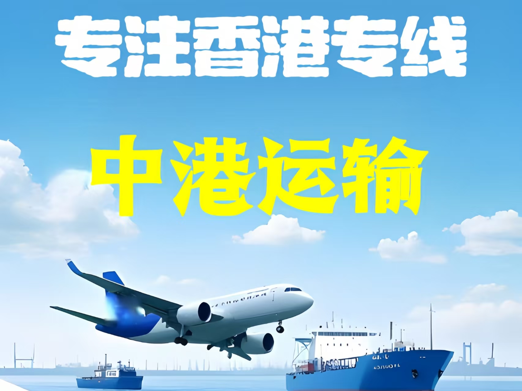 柳南区至香港新界10吨线路板跨境物流全流程解析