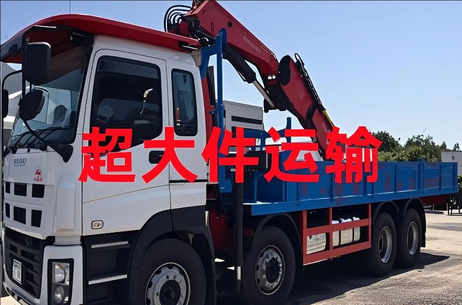 柳南区超大件运输